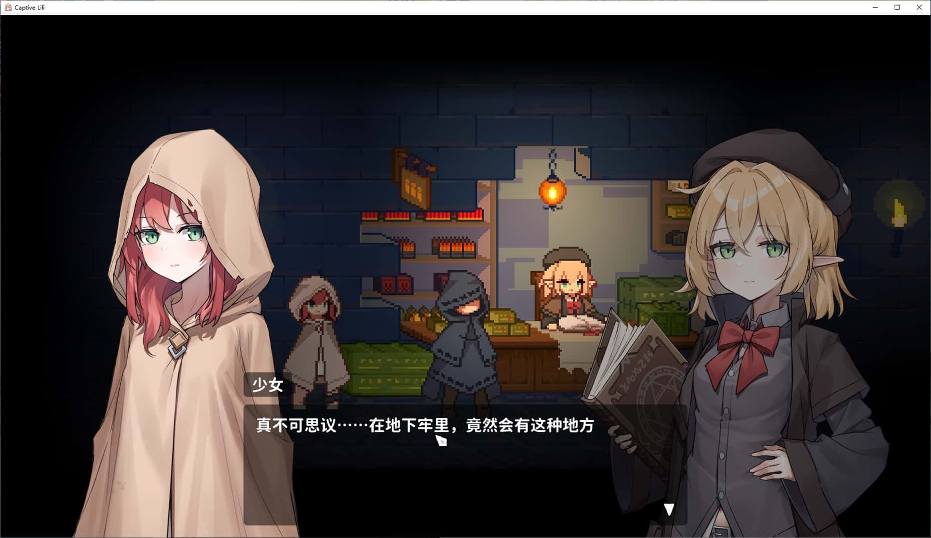 被囚禁的莉莉/莉莉被囚禁封面